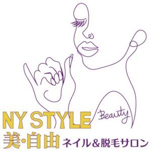 NY STYLE 美・自由